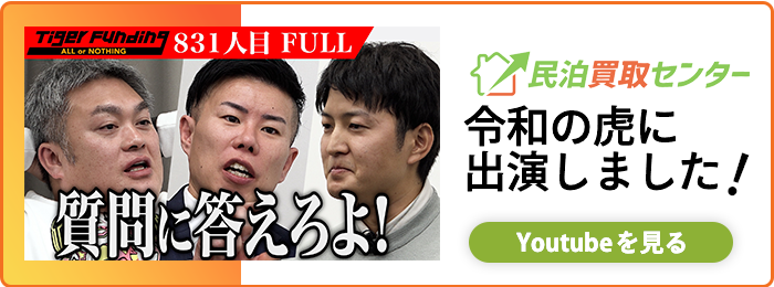 TIGER FUNDING - 質問に答えろよ！ YouTubeで動画を見る